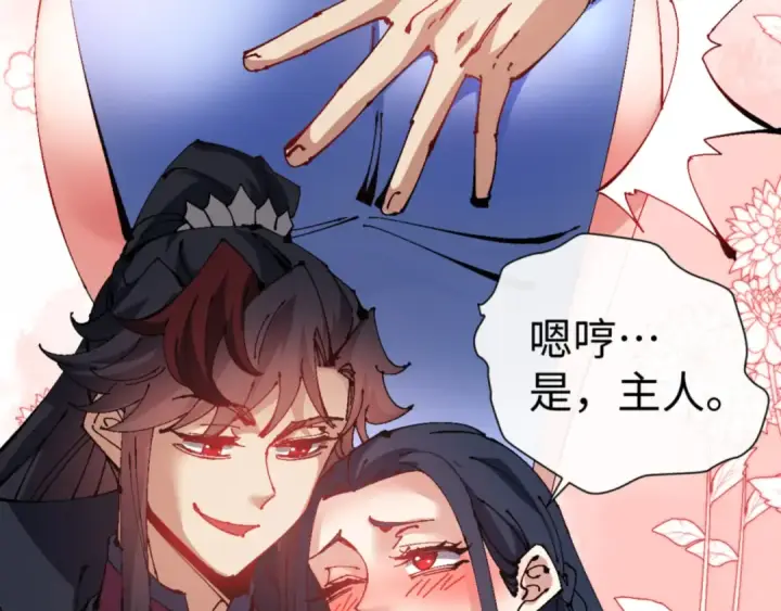 《师尊：这个冲师逆徒才不是圣子》135话 夫目前犯图35