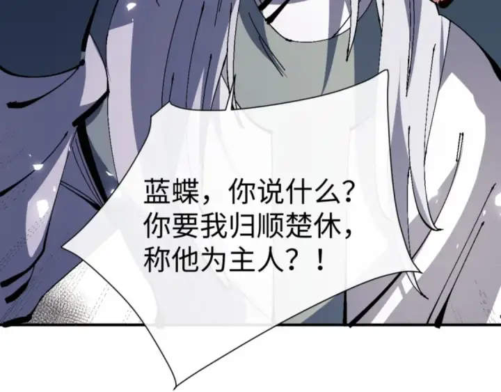 《师尊：这个冲师逆徒才不是圣子》135话 夫目前犯图47