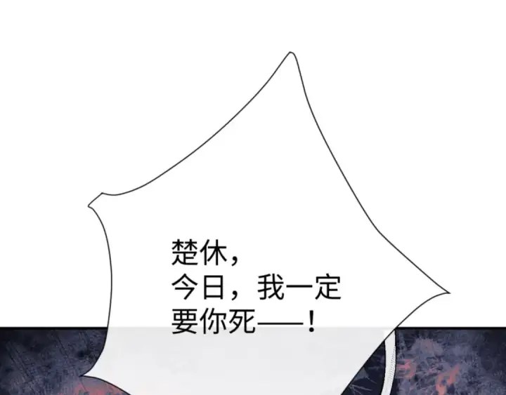《师尊：这个冲师逆徒才不是圣子》135话 夫目前犯图52