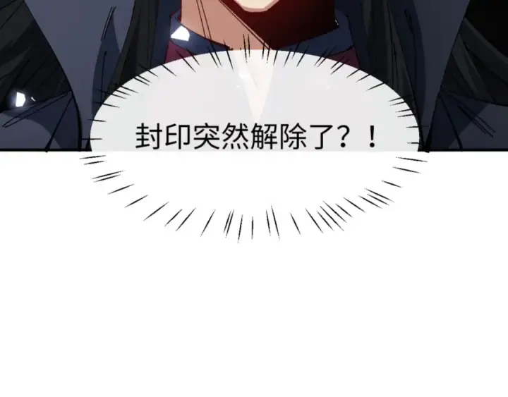 《师尊：这个冲师逆徒才不是圣子》135话 夫目前犯图58