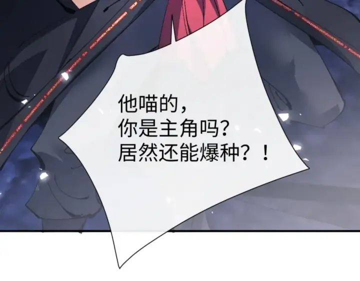 《师尊：这个冲师逆徒才不是圣子》135话 夫目前犯图68