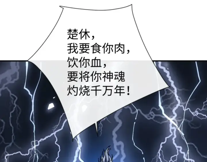 《师尊：这个冲师逆徒才不是圣子》135话 夫目前犯图70