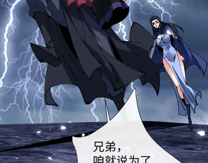 《师尊：这个冲师逆徒才不是圣子》135话 夫目前犯图75
