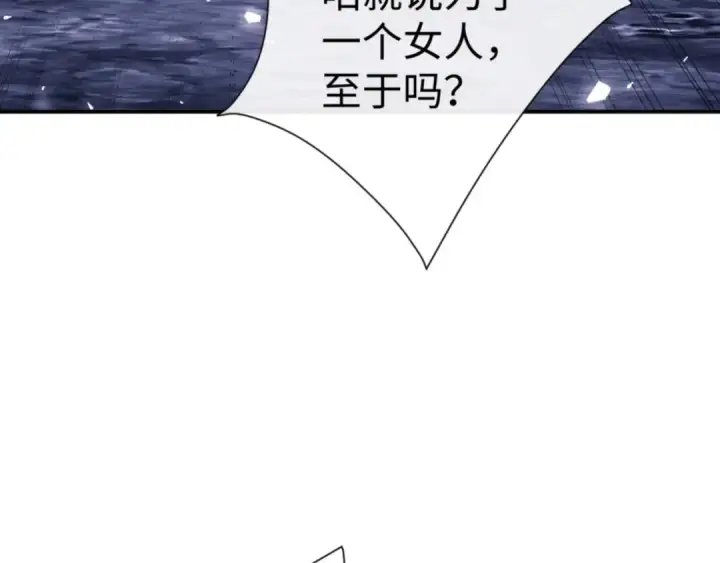 《师尊：这个冲师逆徒才不是圣子》135话 夫目前犯图76