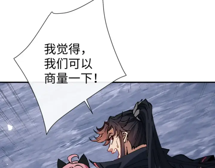 《师尊：这个冲师逆徒才不是圣子》135话 夫目前犯图77