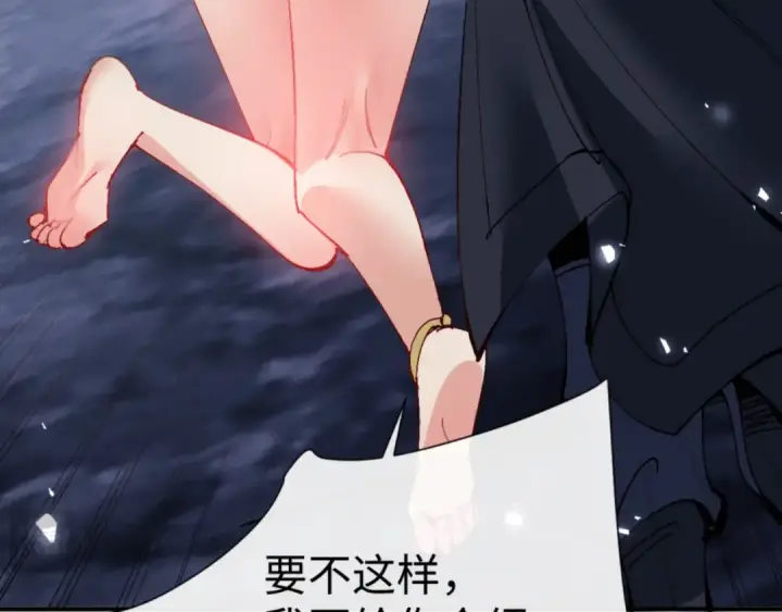 《师尊：这个冲师逆徒才不是圣子》135话 夫目前犯图79