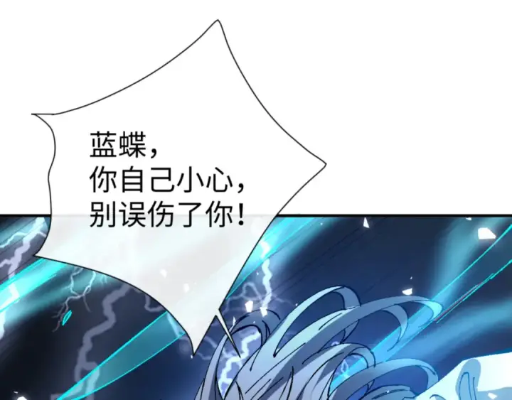 《师尊：这个冲师逆徒才不是圣子》135话 夫目前犯图81