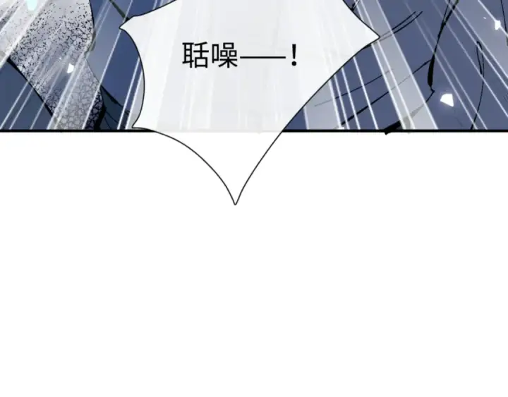 《师尊：这个冲师逆徒才不是圣子》135话 夫目前犯图94