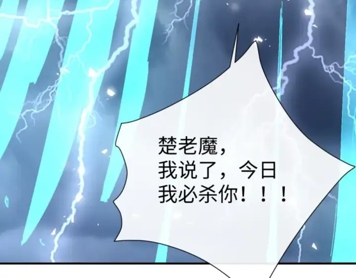 《师尊：这个冲师逆徒才不是圣子》135话 夫目前犯图97