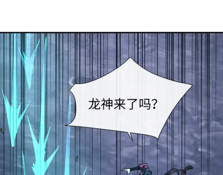 《师尊：这个冲师逆徒才不是圣子》135话 夫目前犯图99