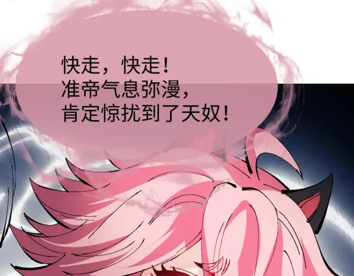 《师尊：这个冲师逆徒才不是圣子》第136话 让我做什么都可以图110