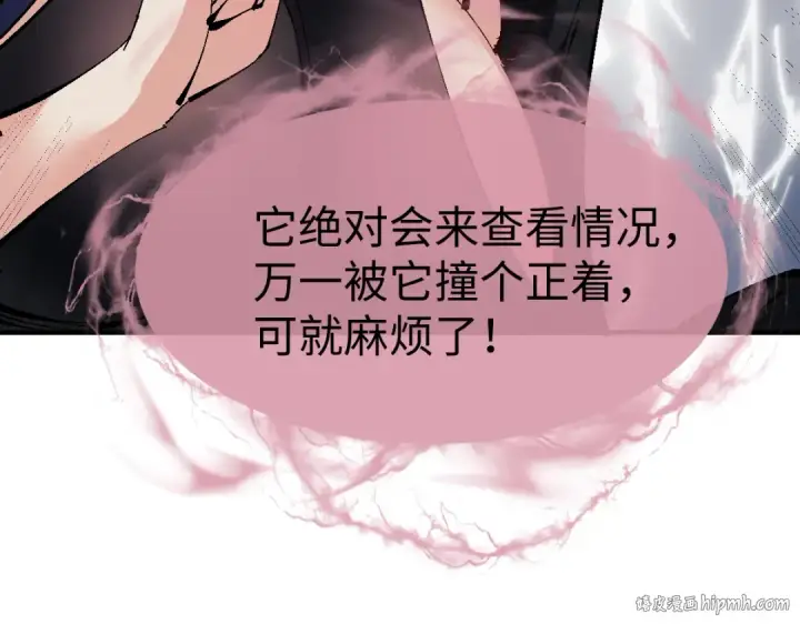 《师尊：这个冲师逆徒才不是圣子》第136话 让我做什么都可以图112