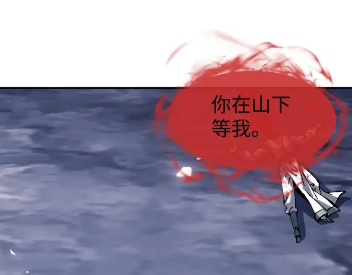 《师尊：这个冲师逆徒才不是圣子》第136话 让我做什么都可以图114