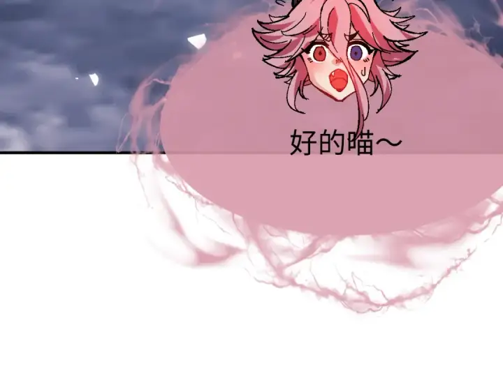 《师尊：这个冲师逆徒才不是圣子》第136话 让我做什么都可以图116