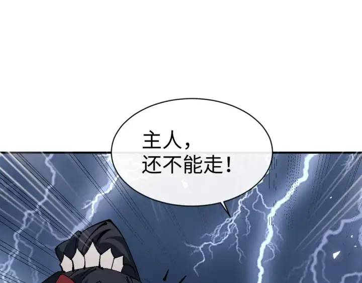 《师尊：这个冲师逆徒才不是圣子》第136话 让我做什么都可以图117