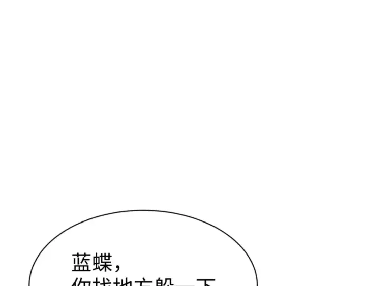 《师尊：这个冲师逆徒才不是圣子》第136话 让我做什么都可以图12