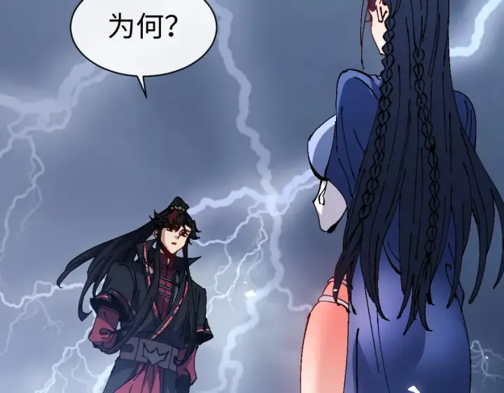 《师尊：这个冲师逆徒才不是圣子》第136话 让我做什么都可以图121