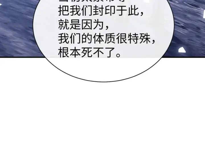 《师尊：这个冲师逆徒才不是圣子》第136话 让我做什么都可以图123