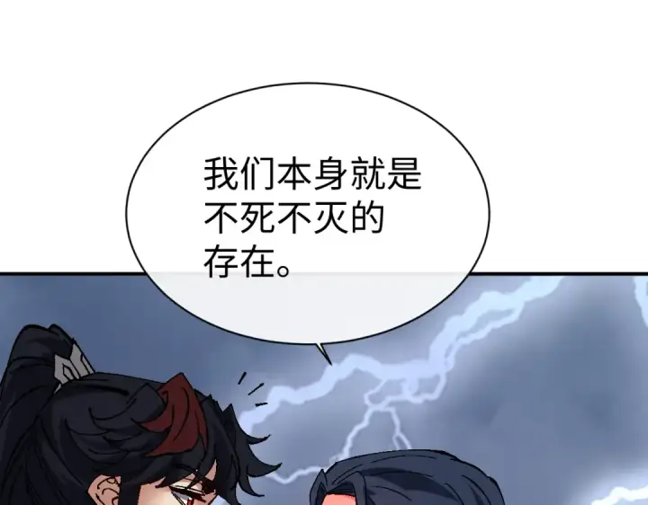 《师尊：这个冲师逆徒才不是圣子》第136话 让我做什么都可以图124