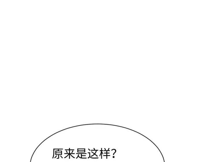《师尊：这个冲师逆徒才不是圣子》第136话 让我做什么都可以图127
