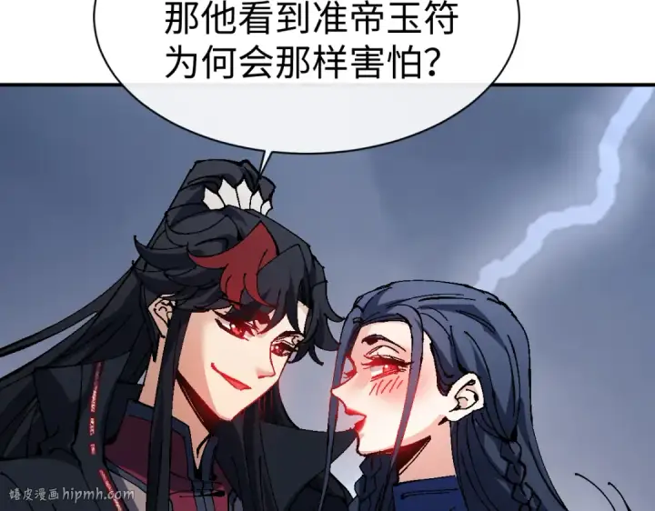 《师尊：这个冲师逆徒才不是圣子》第136话 让我做什么都可以图128