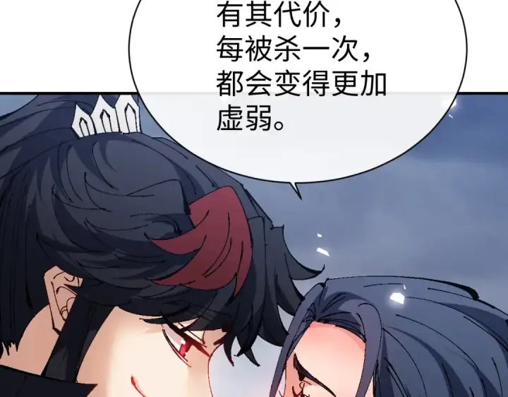 《师尊：这个冲师逆徒才不是圣子》第136话 让我做什么都可以图132