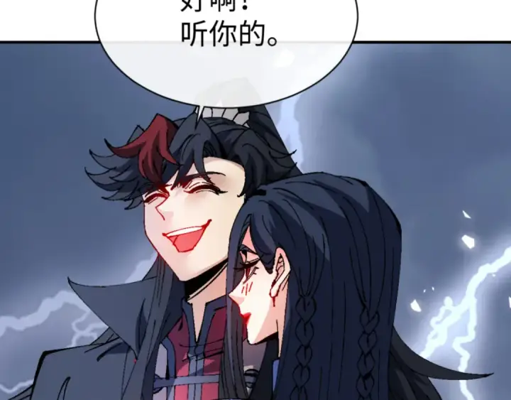 《师尊：这个冲师逆徒才不是圣子》第136话 让我做什么都可以图141