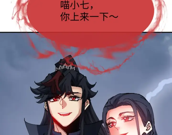 《师尊：这个冲师逆徒才不是圣子》第136话 让我做什么都可以图145
