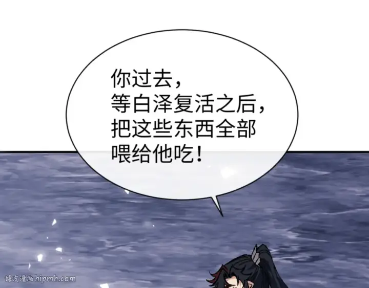 《师尊：这个冲师逆徒才不是圣子》第136话 让我做什么都可以图152