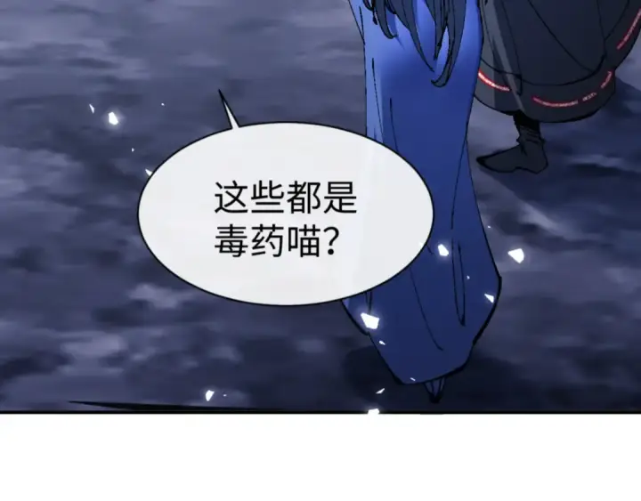 《师尊：这个冲师逆徒才不是圣子》第136话 让我做什么都可以图154