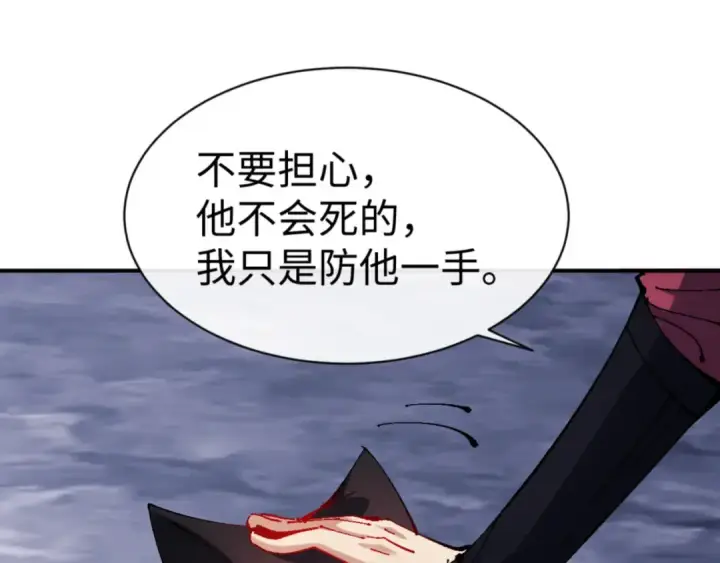《师尊：这个冲师逆徒才不是圣子》第136话 让我做什么都可以图156
