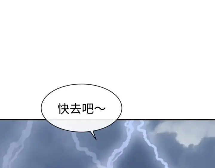 《师尊：这个冲师逆徒才不是圣子》第136话 让我做什么都可以图159