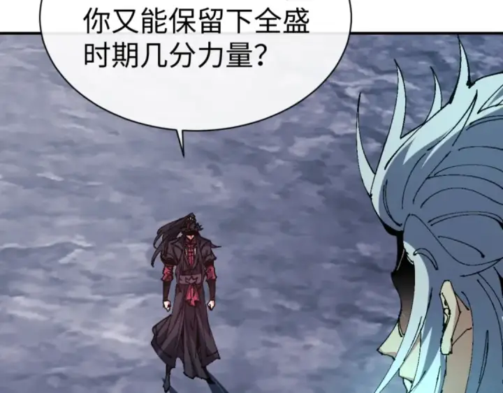 《师尊：这个冲师逆徒才不是圣子》第136话 让我做什么都可以图20