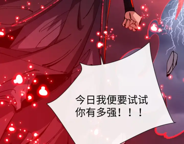 《师尊：这个冲师逆徒才不是圣子》第136话 让我做什么都可以图25