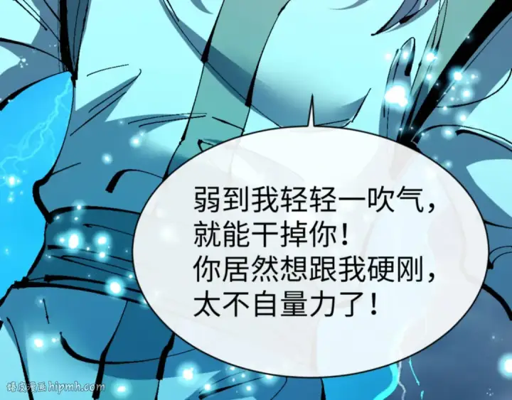 《师尊：这个冲师逆徒才不是圣子》第136话 让我做什么都可以图32