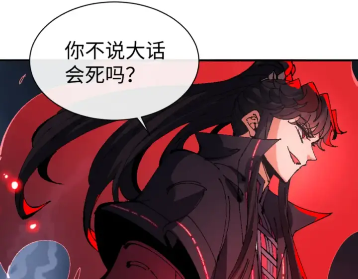 《师尊：这个冲师逆徒才不是圣子》第136话 让我做什么都可以图34