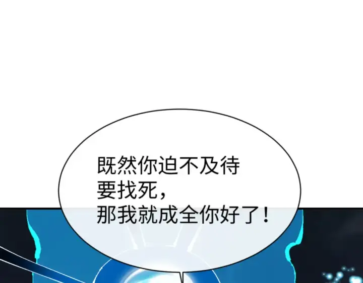 《师尊：这个冲师逆徒才不是圣子》第136话 让我做什么都可以图37