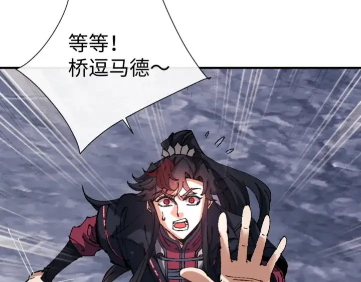 《师尊：这个冲师逆徒才不是圣子》第136话 让我做什么都可以图41