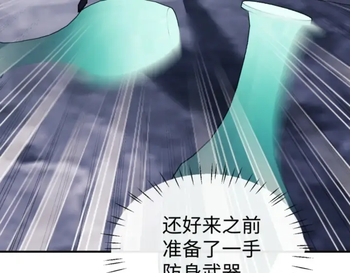 《师尊：这个冲师逆徒才不是圣子》第136话 让我做什么都可以图61