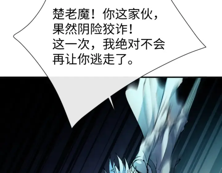 《师尊：这个冲师逆徒才不是圣子》第136话 让我做什么都可以图78
