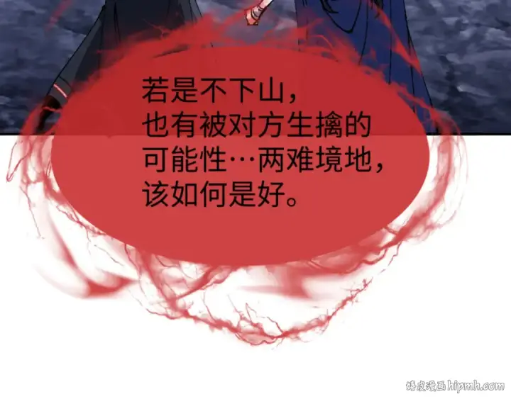 《师尊：这个冲师逆徒才不是圣子》第136话 让我做什么都可以图8