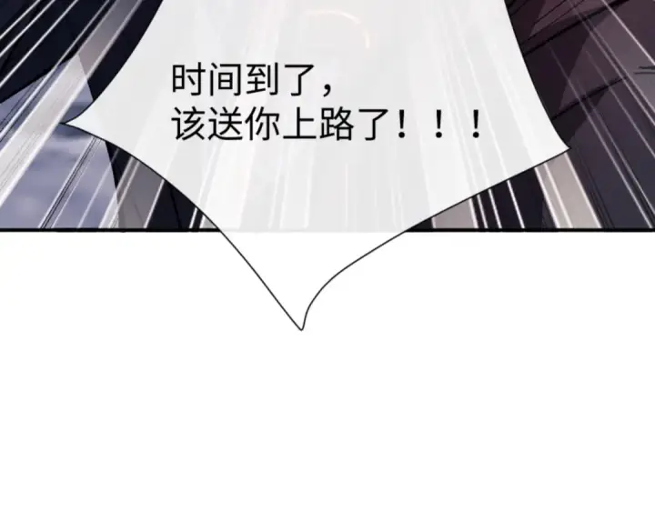 《师尊：这个冲师逆徒才不是圣子》第136话 让我做什么都可以图84