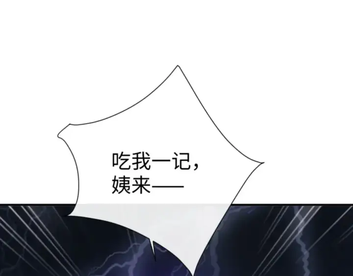 《师尊：这个冲师逆徒才不是圣子》第136话 让我做什么都可以图85