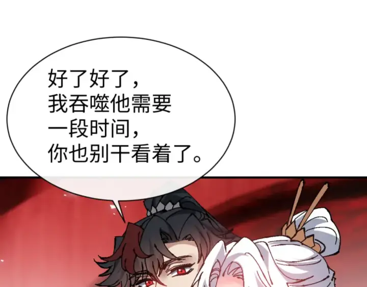 《师尊：这个冲师逆徒才不是圣子》第137话 孩子都有了还清白？图102