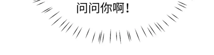 《师尊：这个冲师逆徒才不是圣子》第137话 孩子都有了还清白？图112