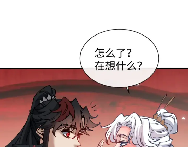 《师尊：这个冲师逆徒才不是圣子》第137话 孩子都有了还清白？图113