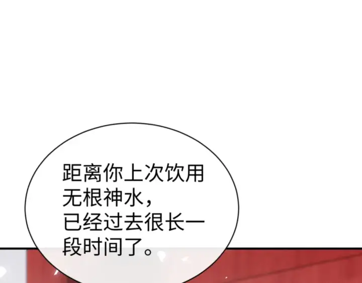 《师尊：这个冲师逆徒才不是圣子》第137话 孩子都有了还清白？图116