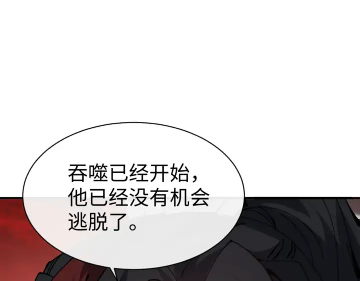 《师尊：这个冲师逆徒才不是圣子》第137话 孩子都有了还清白？图123