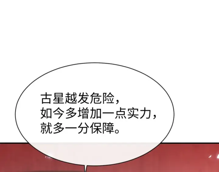 《师尊：这个冲师逆徒才不是圣子》第137话 孩子都有了还清白？图126