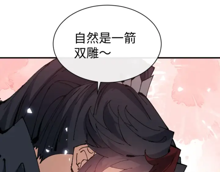 《师尊：这个冲师逆徒才不是圣子》第137话 孩子都有了还清白？图139
